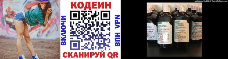 Купить  Камешково  Кодеиновый сироп Lean Purple Drank 