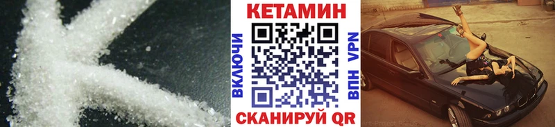 Кетамин ketamine  Купить  Камешково 
