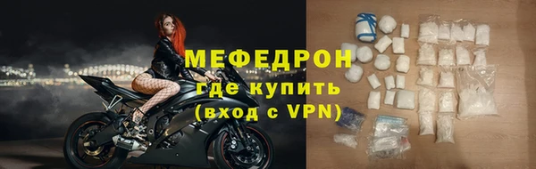 мефедрон мука Волосово